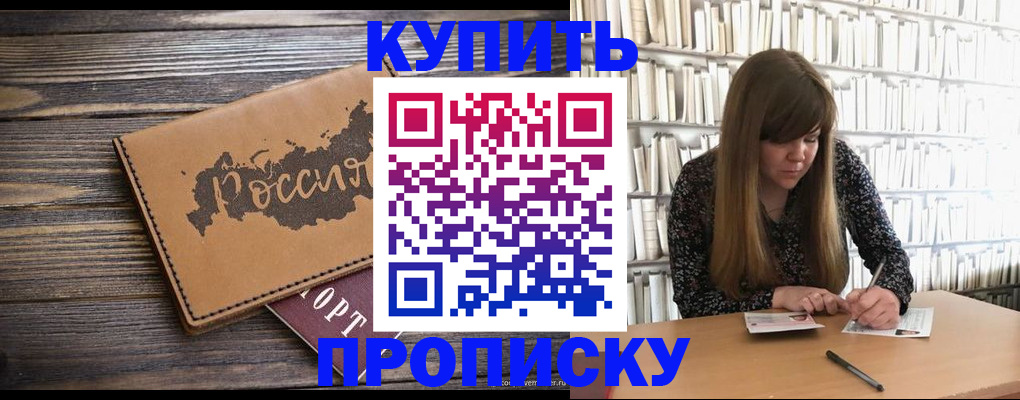 где прописаться в Полысаево