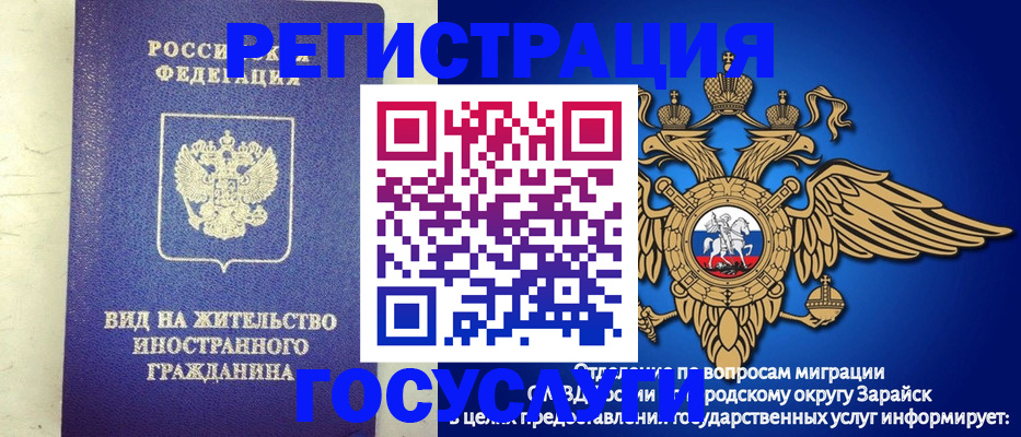 прописка регистрация в Полысаево